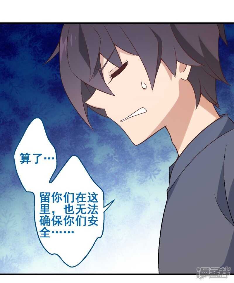 第三十课：越野求生赛⑨-第42话