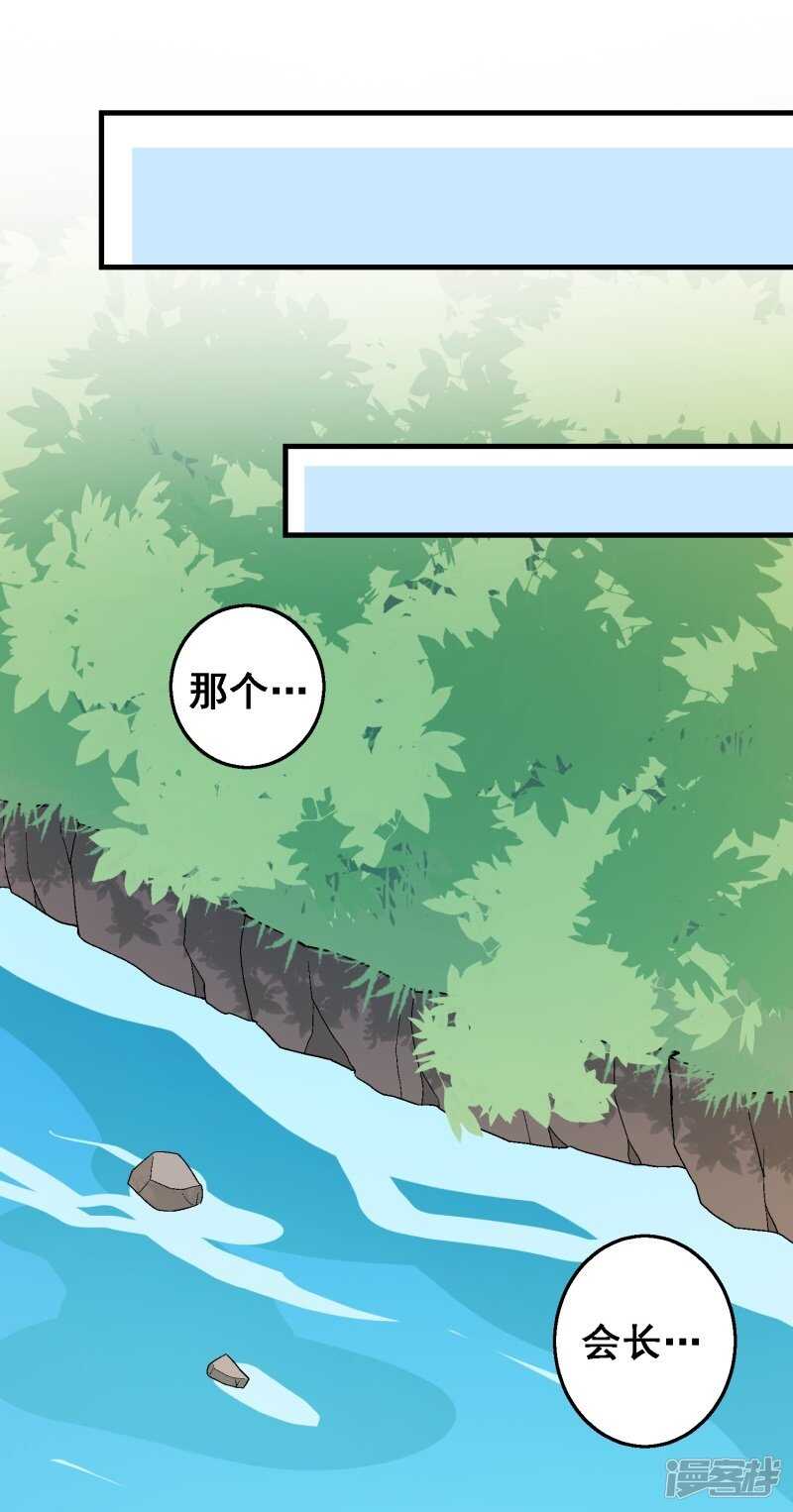 第三十课：越野求生赛⑨-第42话