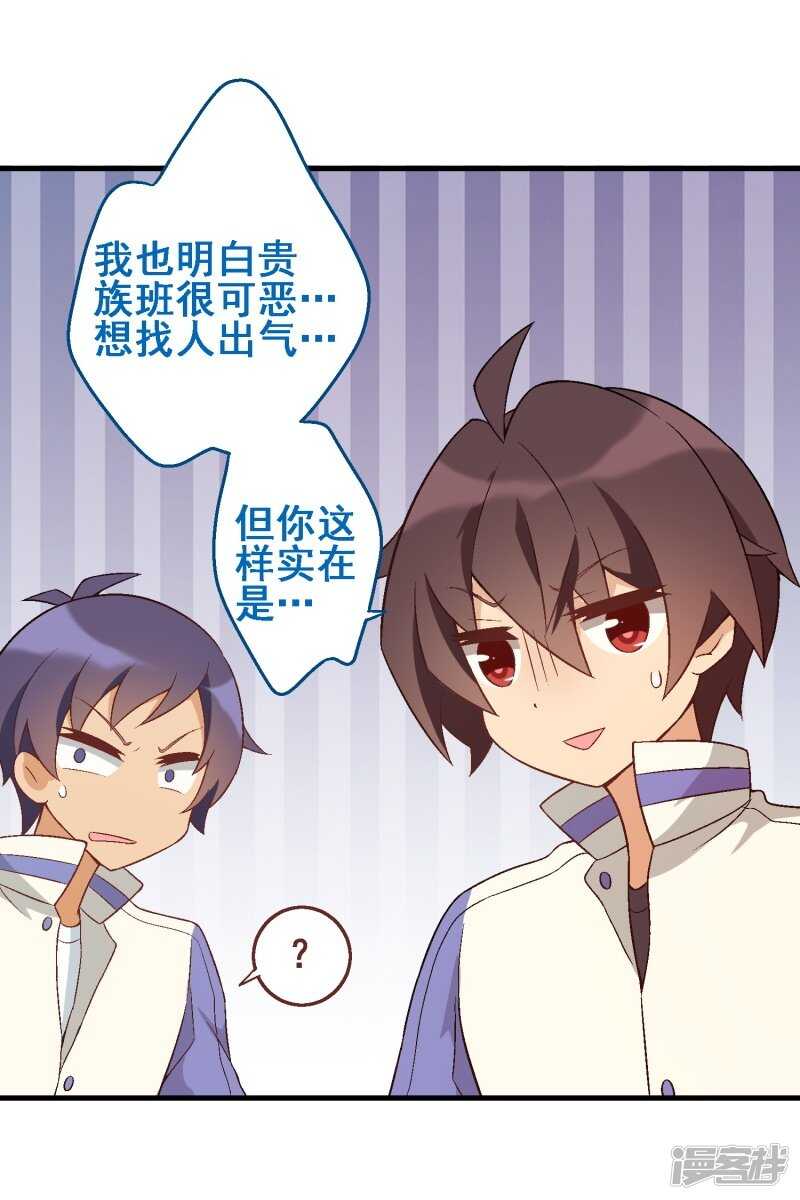 第三十课：越野求生赛⑨-第42话