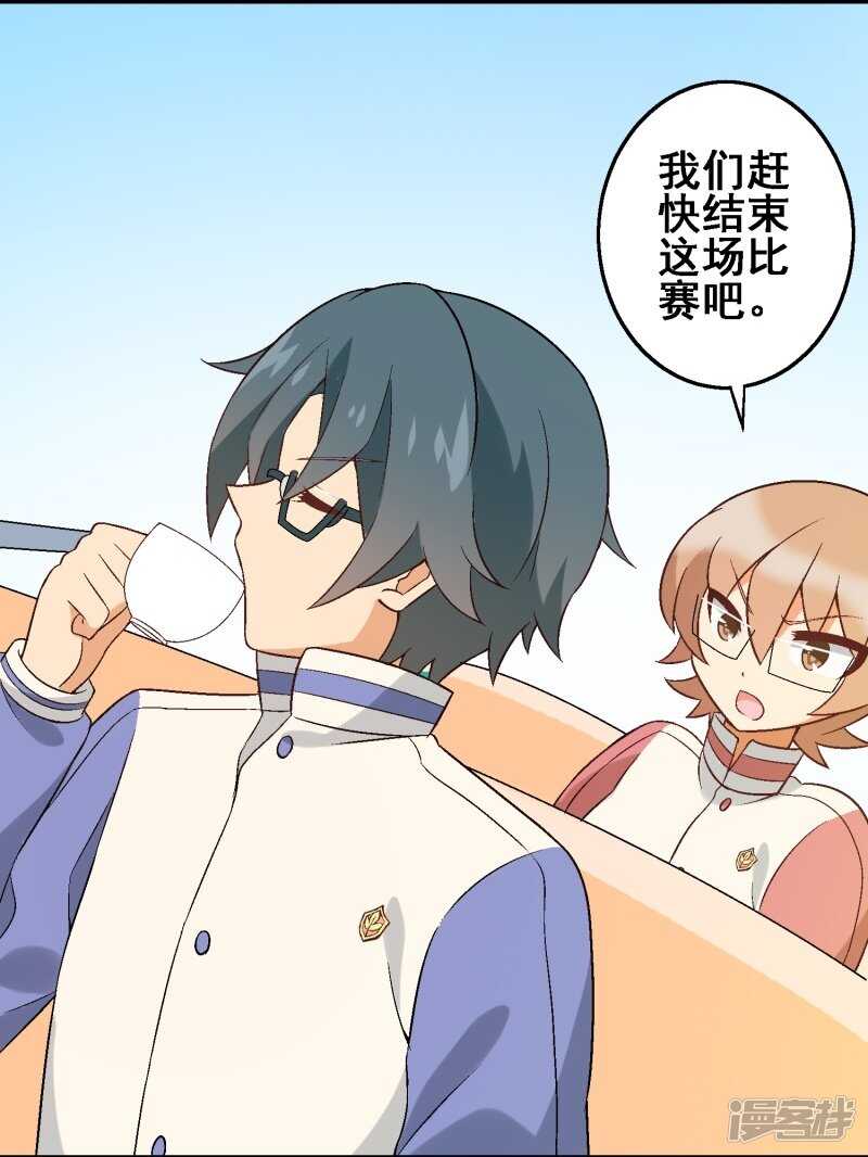 第三十课：越野求生赛⑨-第42话