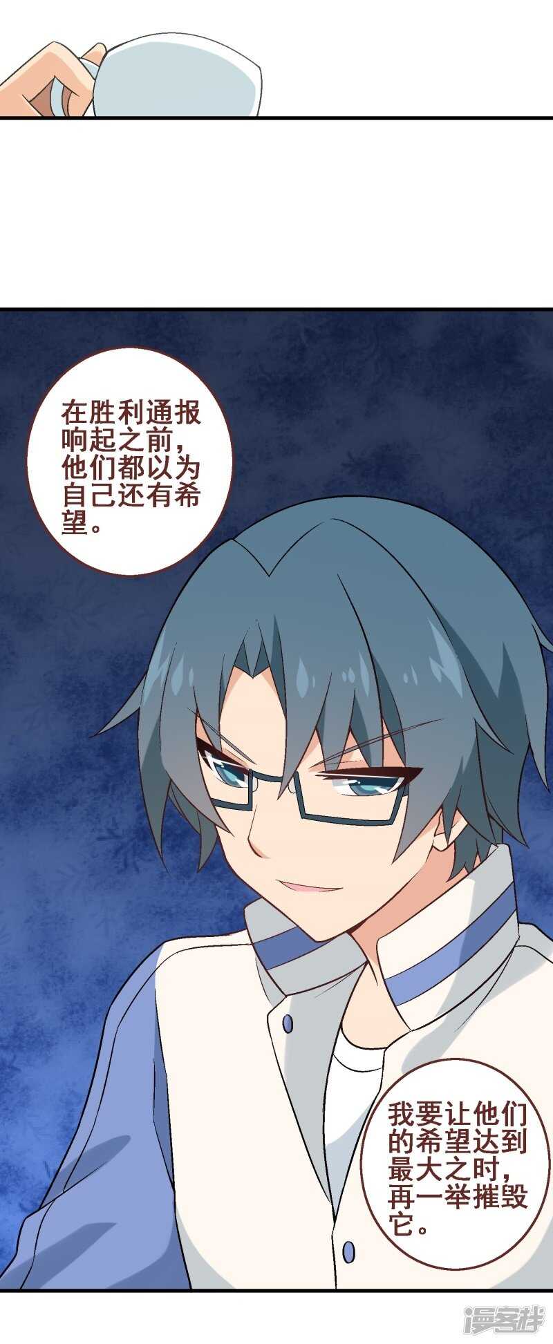 第三十课：越野求生赛⑨-第42话