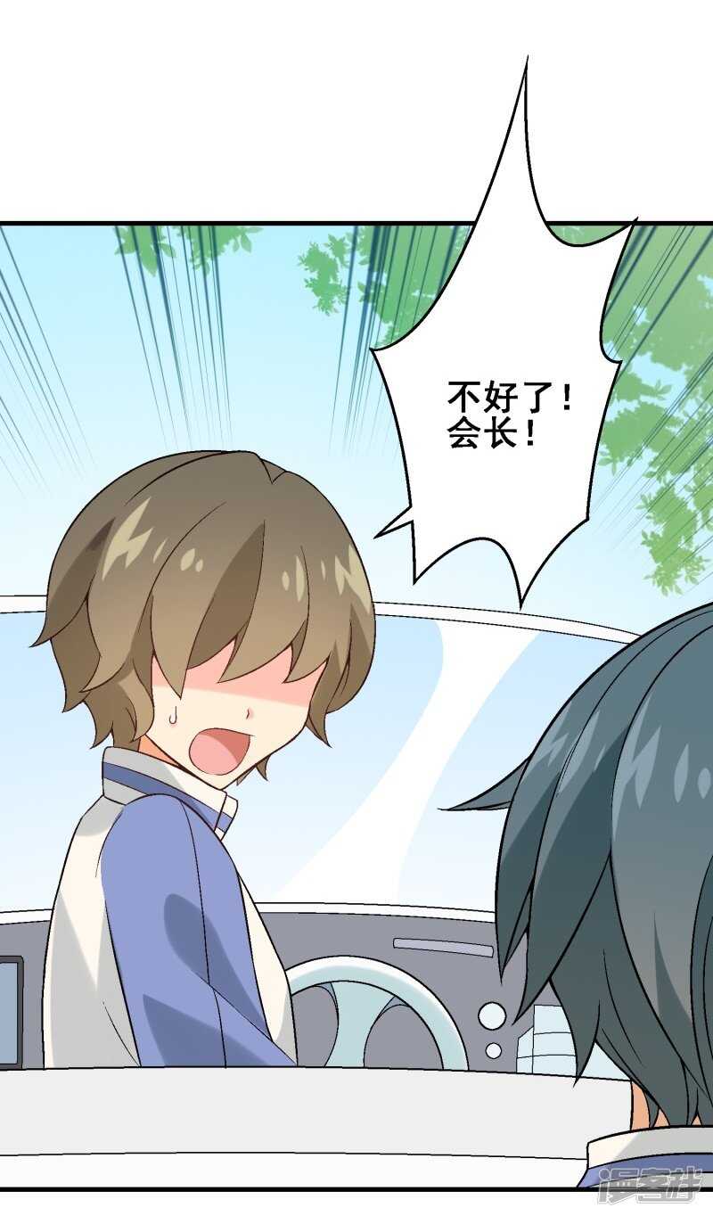 第三十课：越野求生赛⑨-第42话