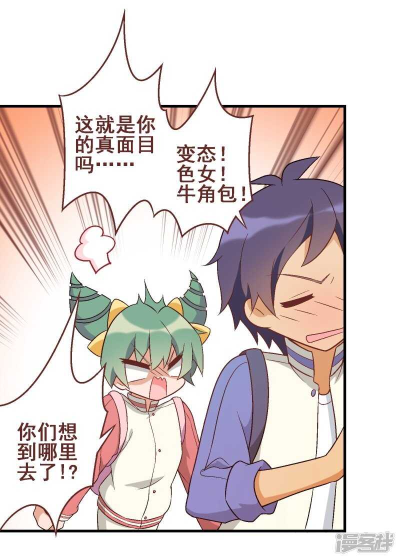 第三十课：越野求生赛⑨-第42话