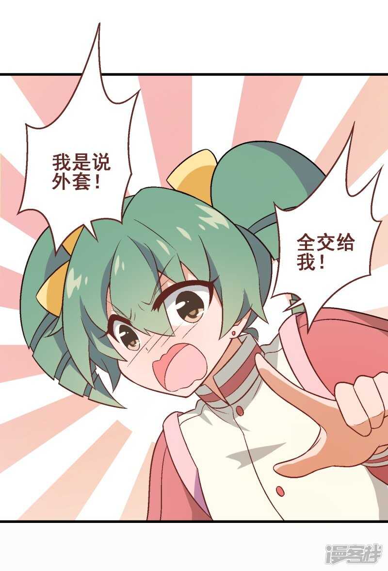 第三十课：越野求生赛⑨-第42话