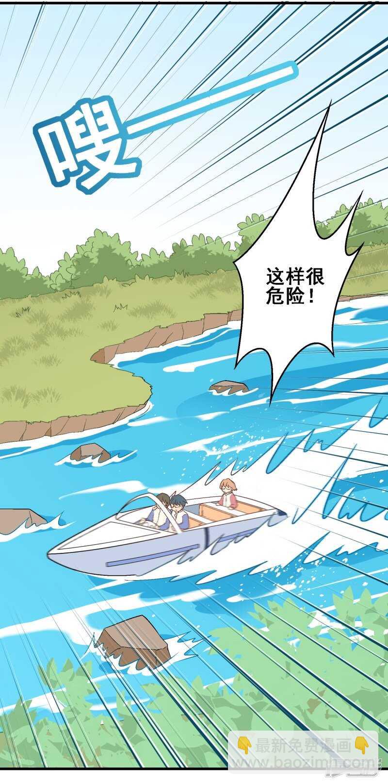 第三十课：越野求生赛⑪-第44话