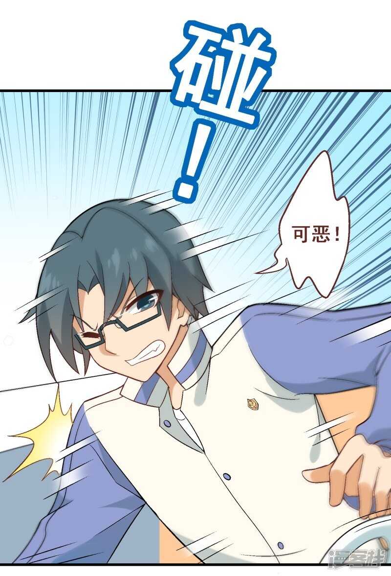 第三十课：越野求生赛⑪-第44话