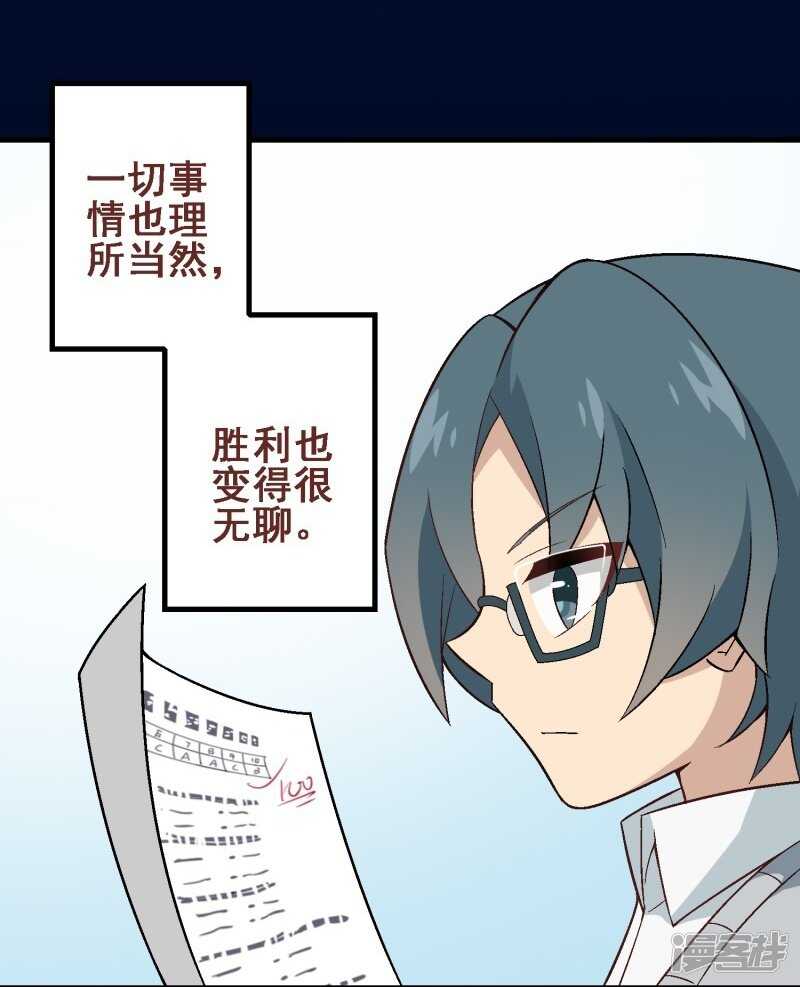 第三十课：越野求生赛⑪-第44话