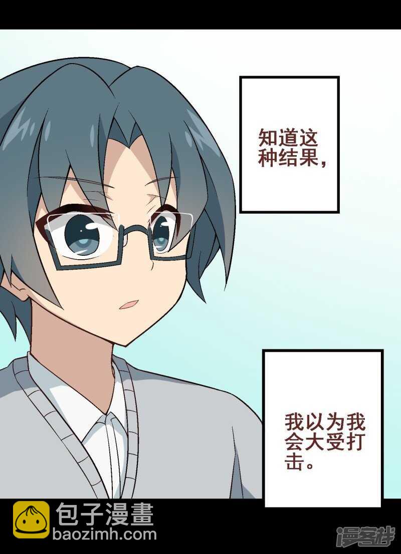 第三十课：越野求生赛⑪-第44话