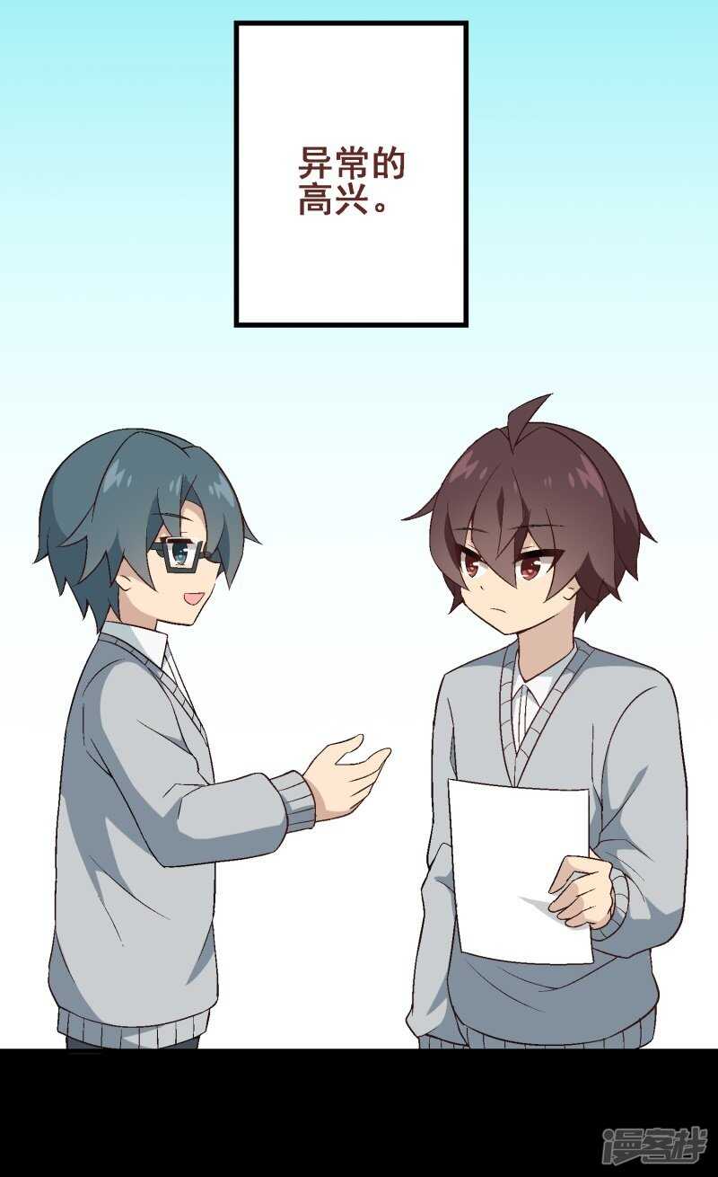 第三十课：越野求生赛⑪-第44话