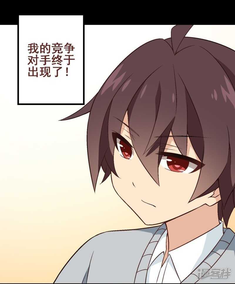 第三十课：越野求生赛⑪-第44话