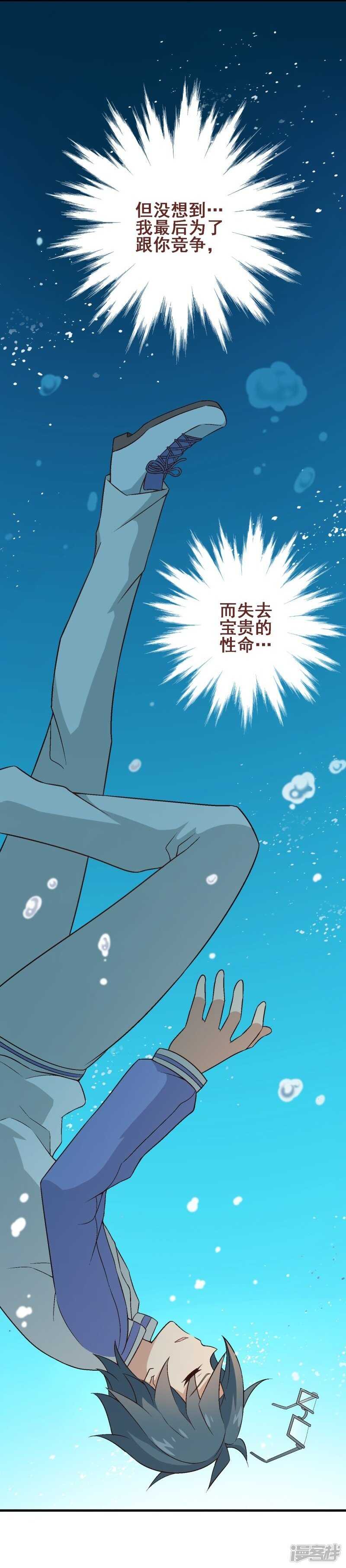 第三十课：越野求生赛⑪-第44话