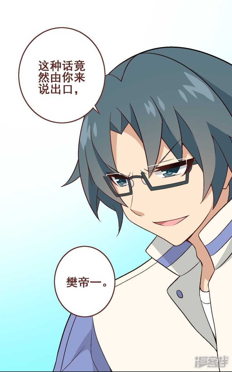 第三十课：越野求生赛⑪-第44话