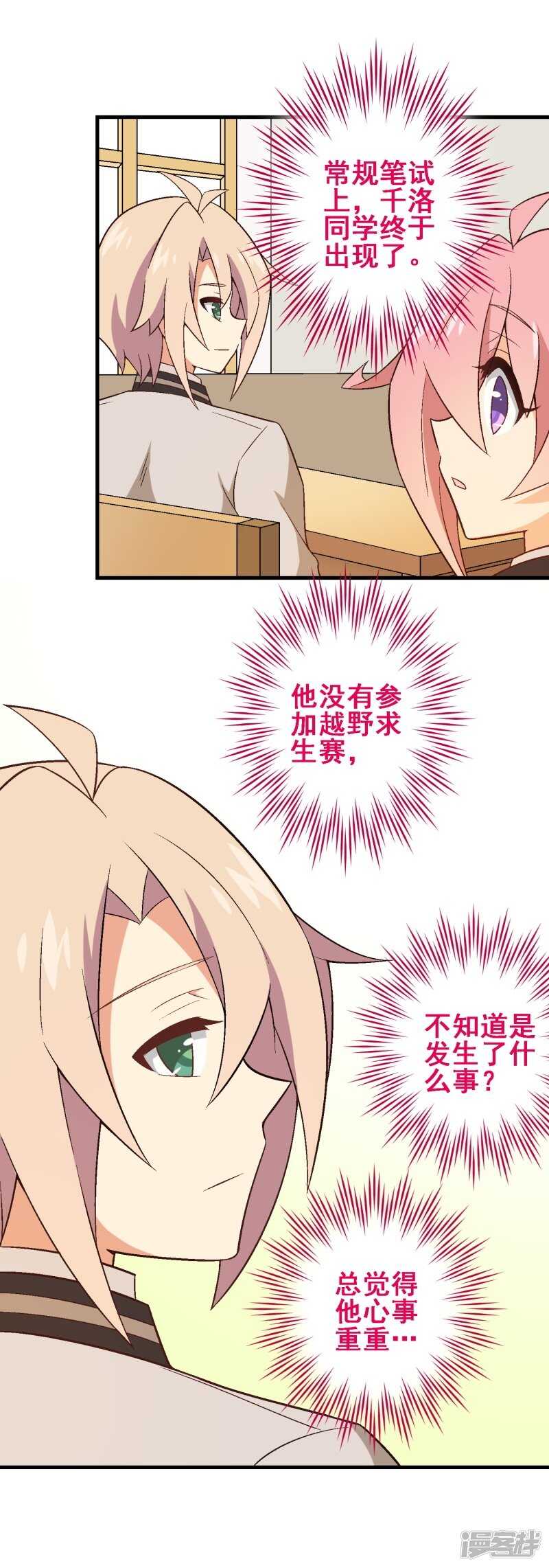 第三十一课：常规笔试-第46话