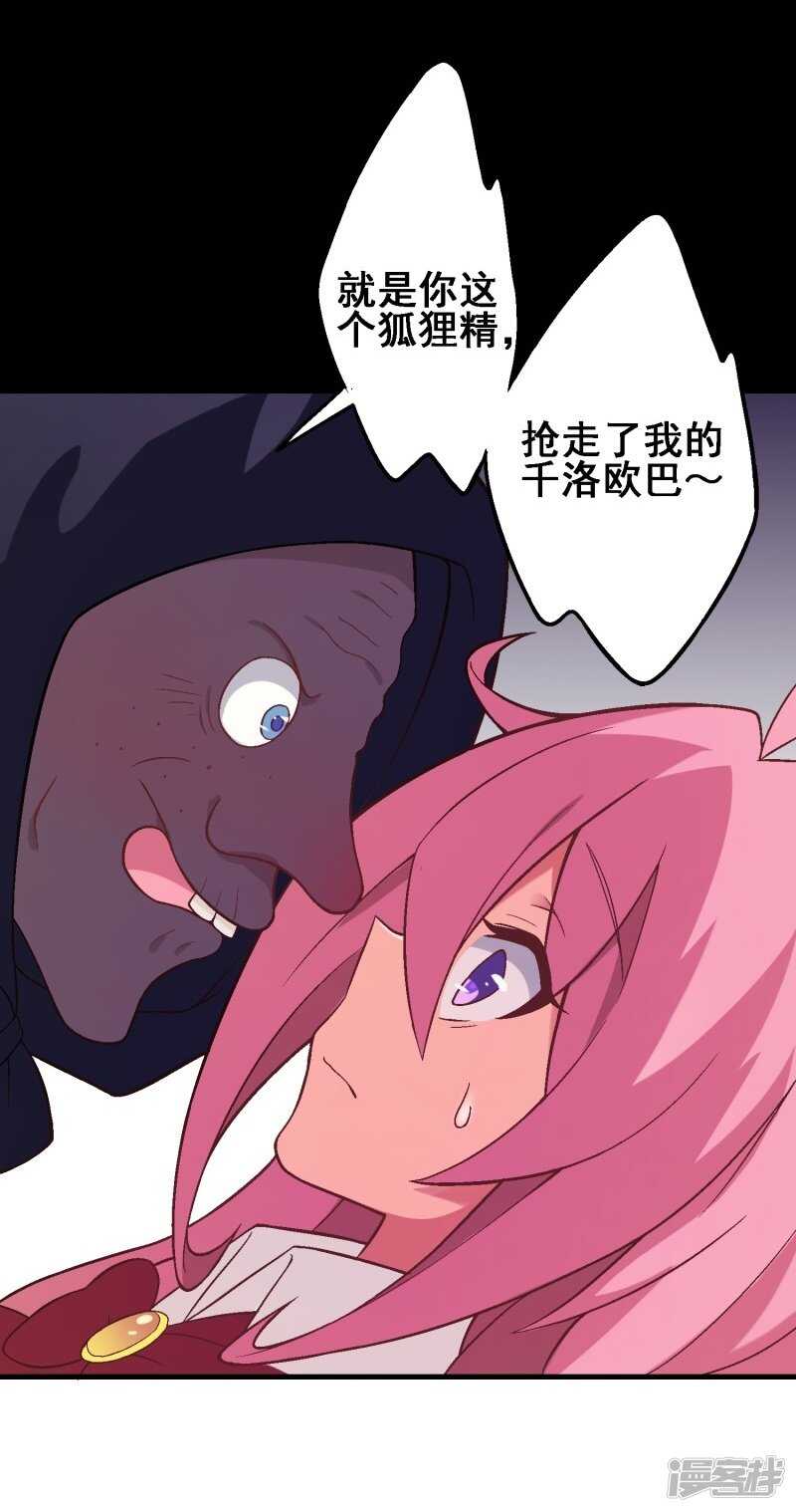 第三十三课：梓晴被绑架？！-第48话