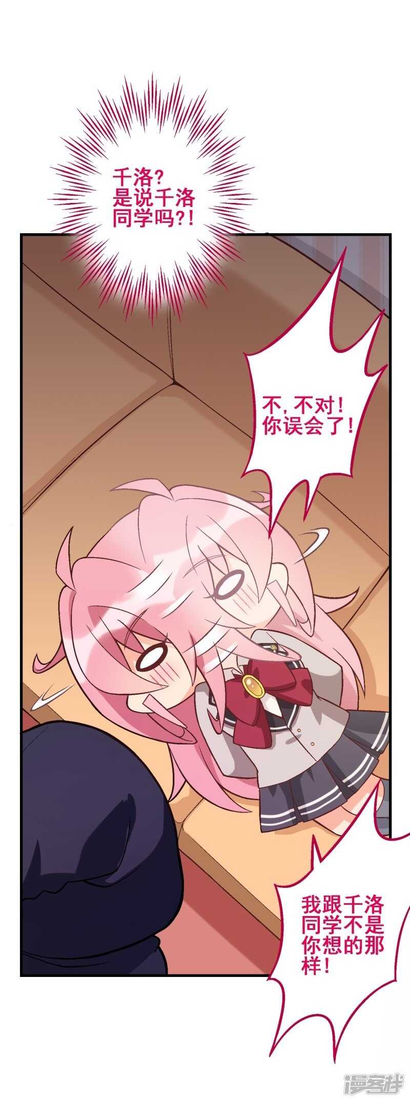 第三十三课：梓晴被绑架？！-第48话