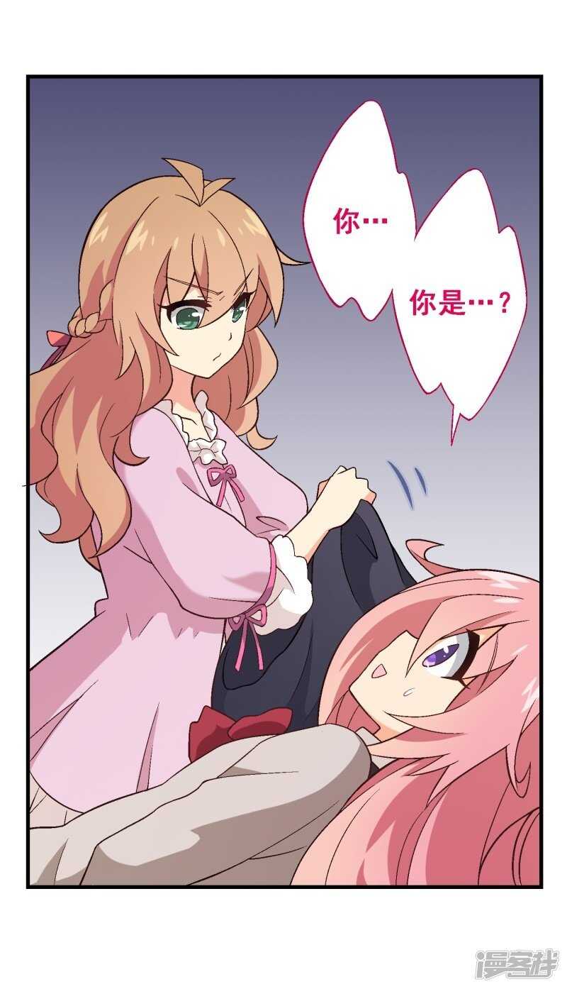 第三十三课：梓晴被绑架？！-第48话