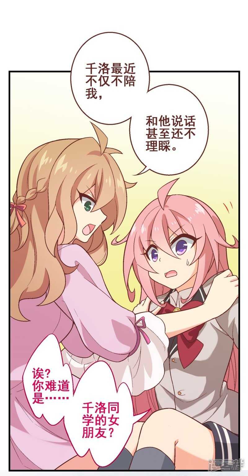 第三十三课：梓晴被绑架？！-第48话