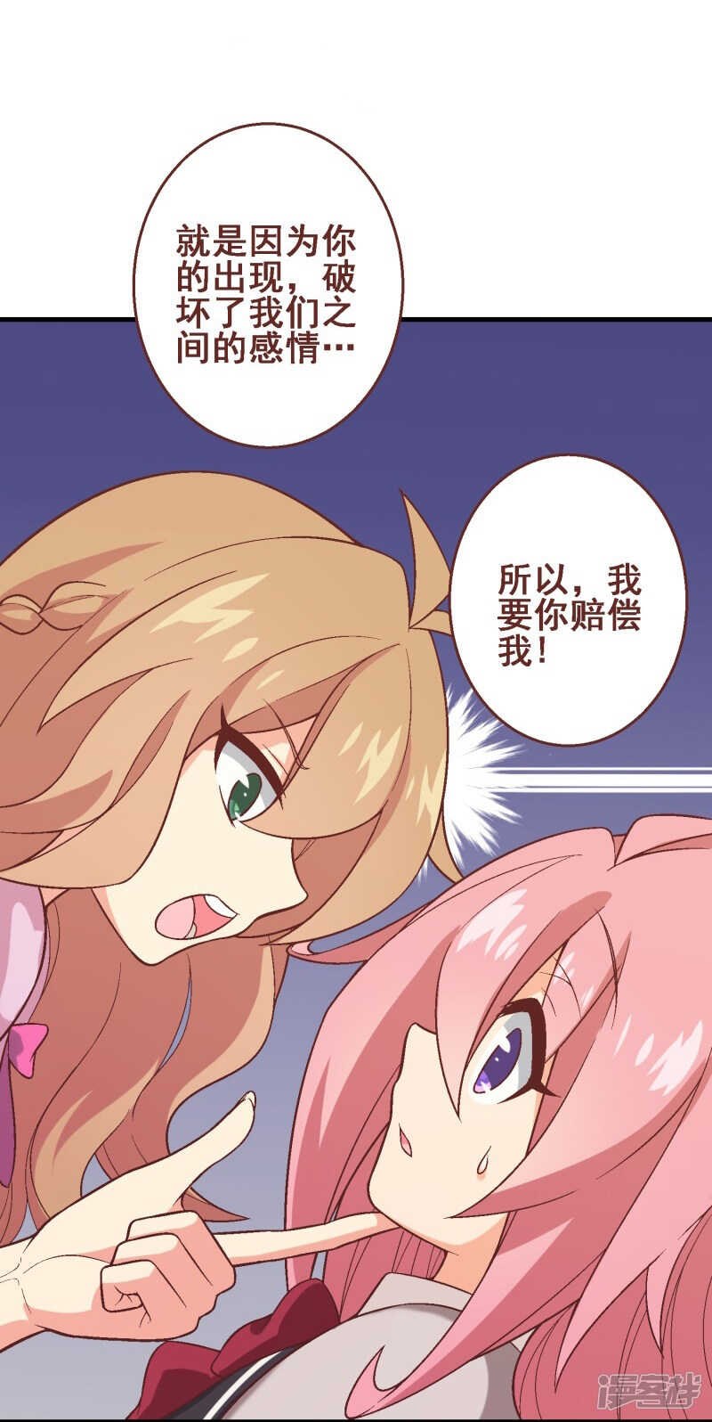 第三十三课：梓晴被绑架？！-第48话