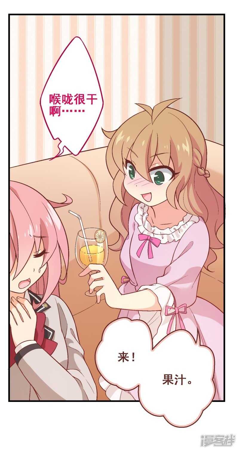 第三十三课：梓晴被绑架？！-第48话