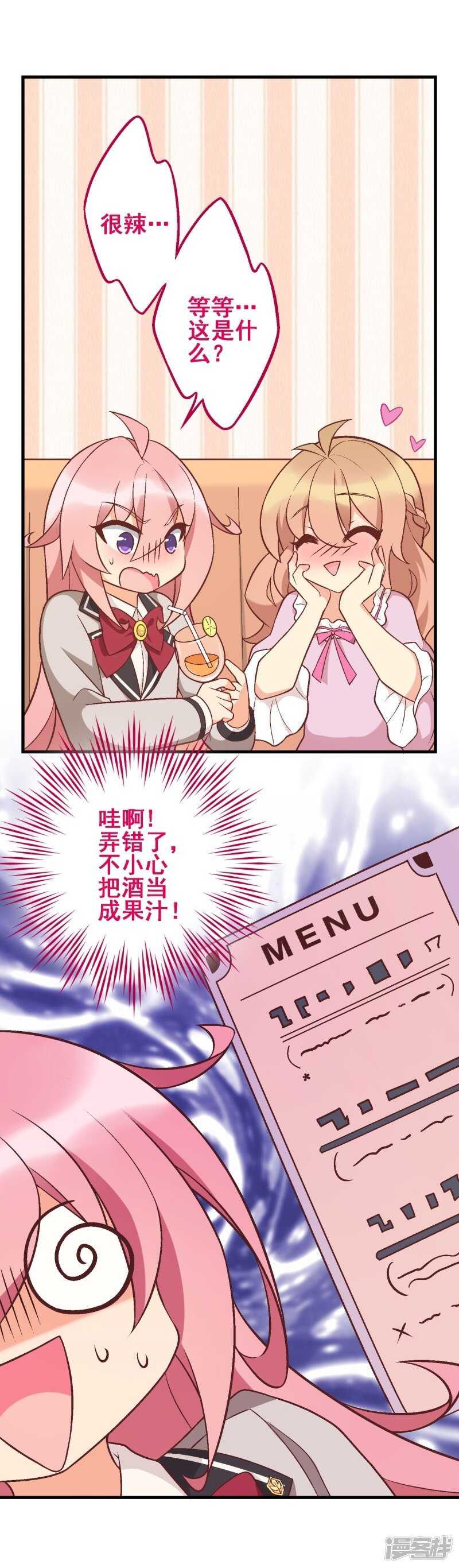 第三十三课：梓晴被绑架？！-第48话