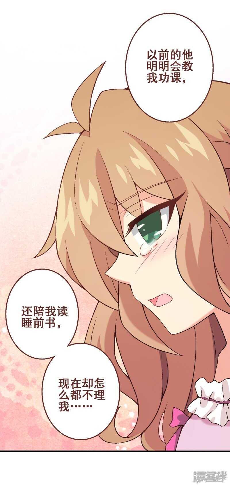 第三十三课：梓晴被绑架？！-第48话