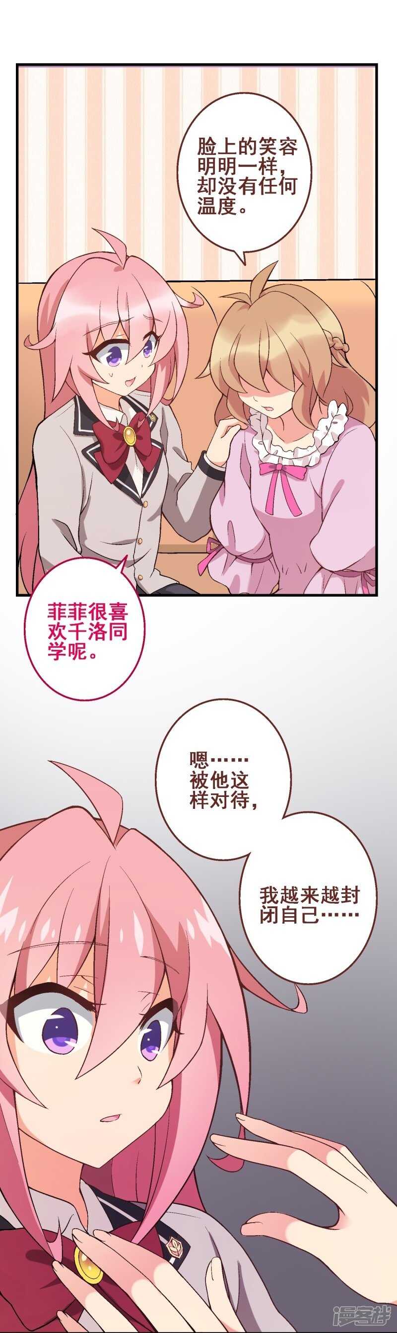 第三十三课：梓晴被绑架？！-第48话