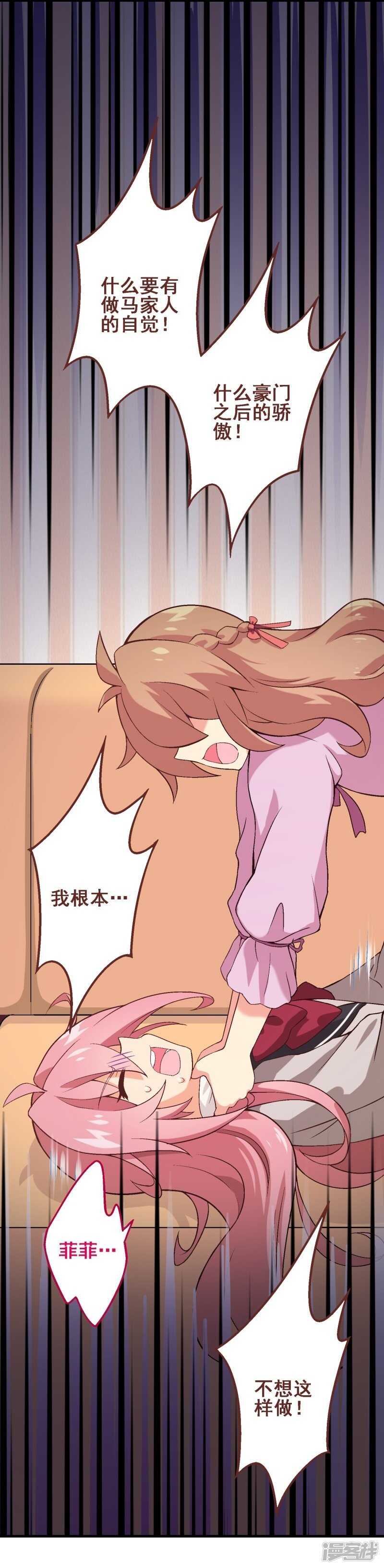 第三十三课：梓晴被绑架？！-第48话