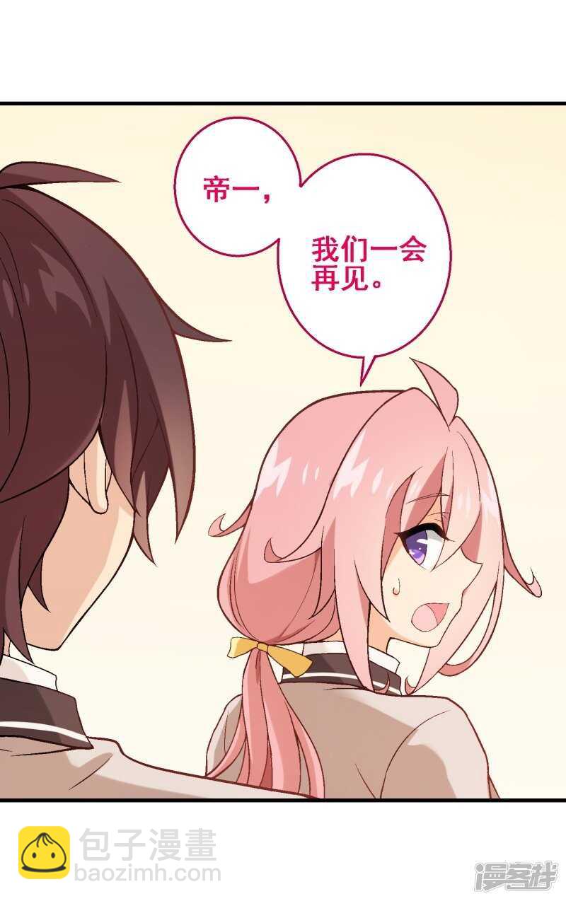 第三十五课：才能测试①-第50话