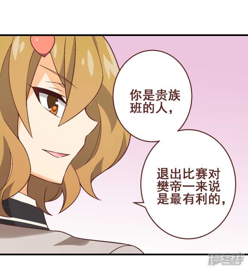 第三十五课：才能测试①-第50话