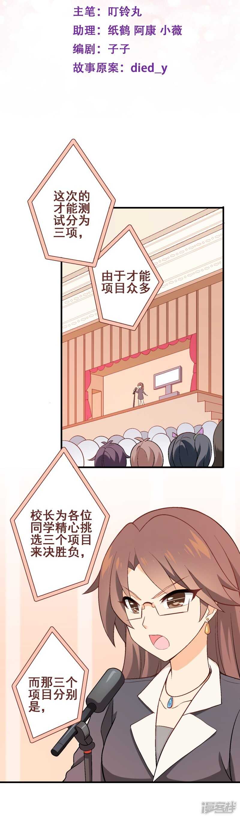 第三十五课：才能测试①-第50话