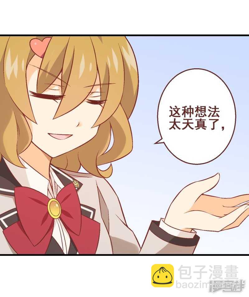 第三十五课：才能测试①-第50话