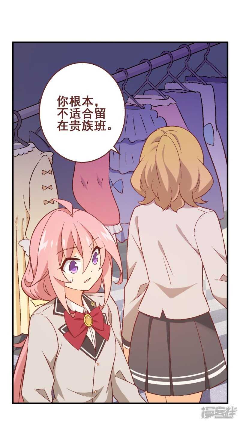 第三十五课：才能测试①-第50话