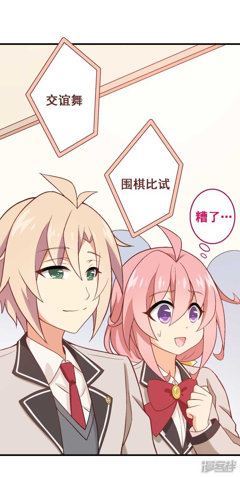 第三十五课：才能测试①-第50话