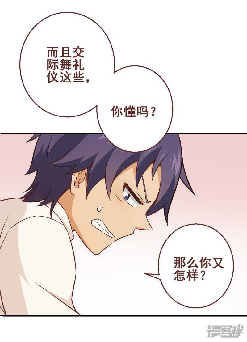 第三十五课：才能测试①-第50话