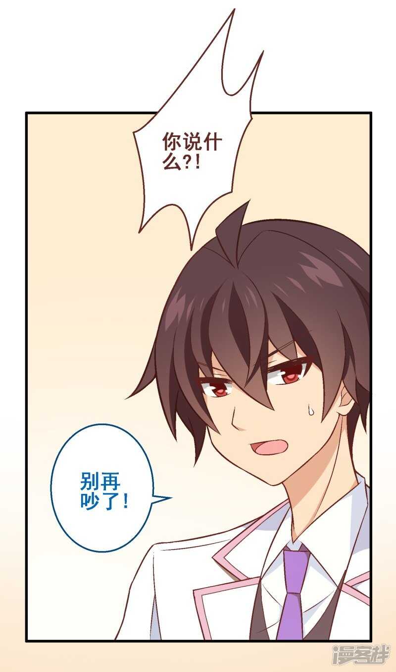 第三十五课：才能测试①-第50话