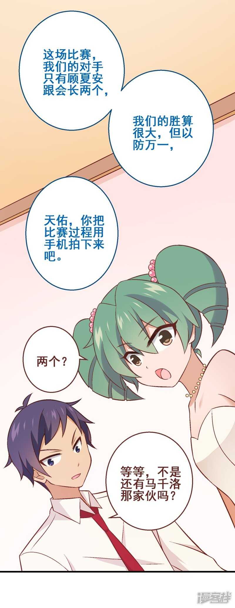 第三十五课：才能测试①-第50话