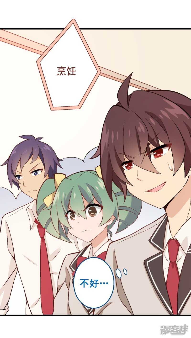 第三十五课：才能测试①-第50话