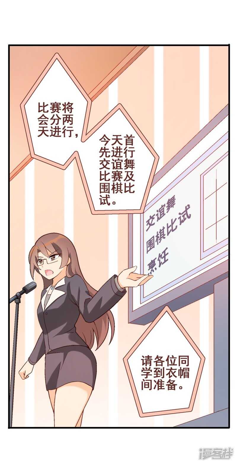 第三十五课：才能测试①-第50话