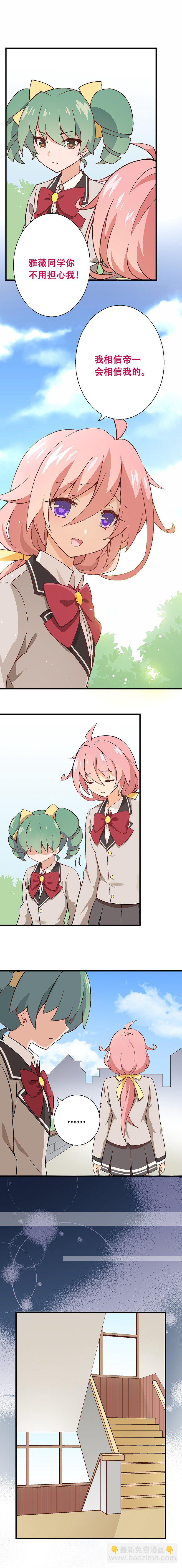 第三课：潜入普通班-第6话