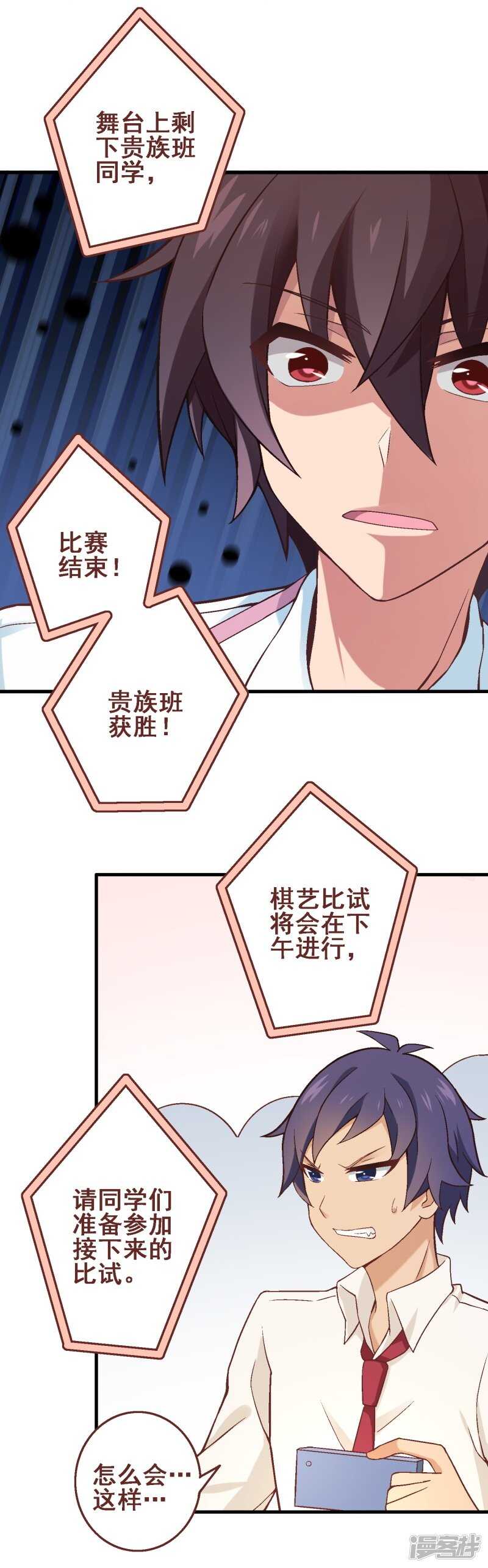 第三十五课：才能测试③-第52话