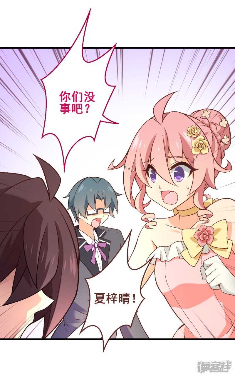 第三十五课：才能测试③-第52话