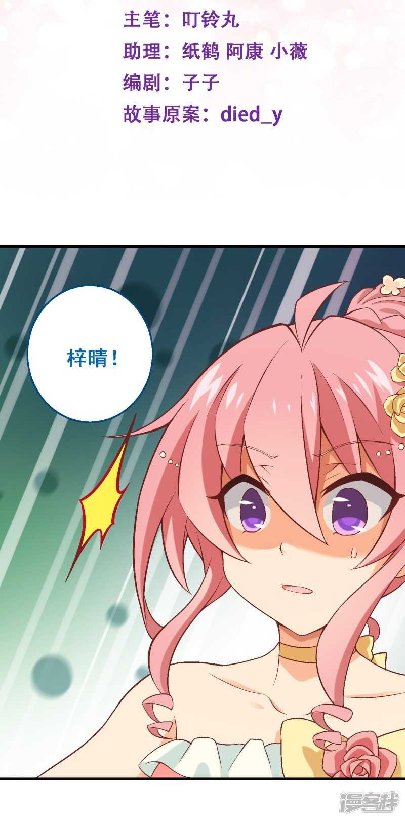 第三十五课：才能测试③-第52话