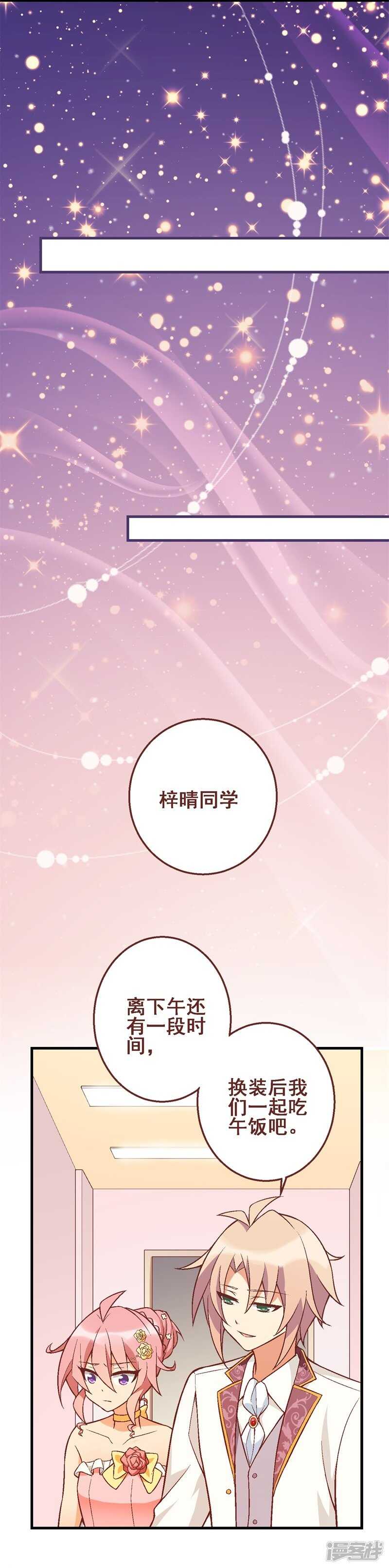 第三十五课：才能测试③-第52话