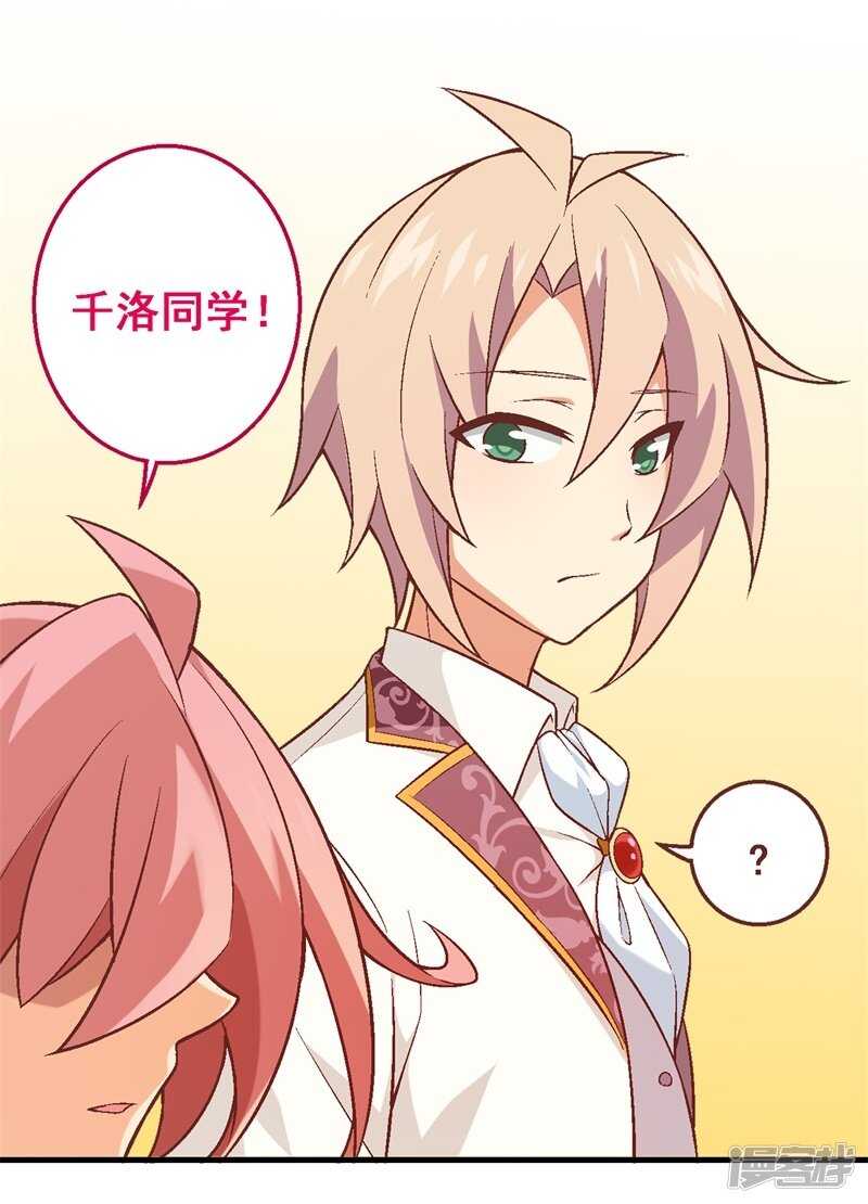 第三十五课：才能测试③-第52话