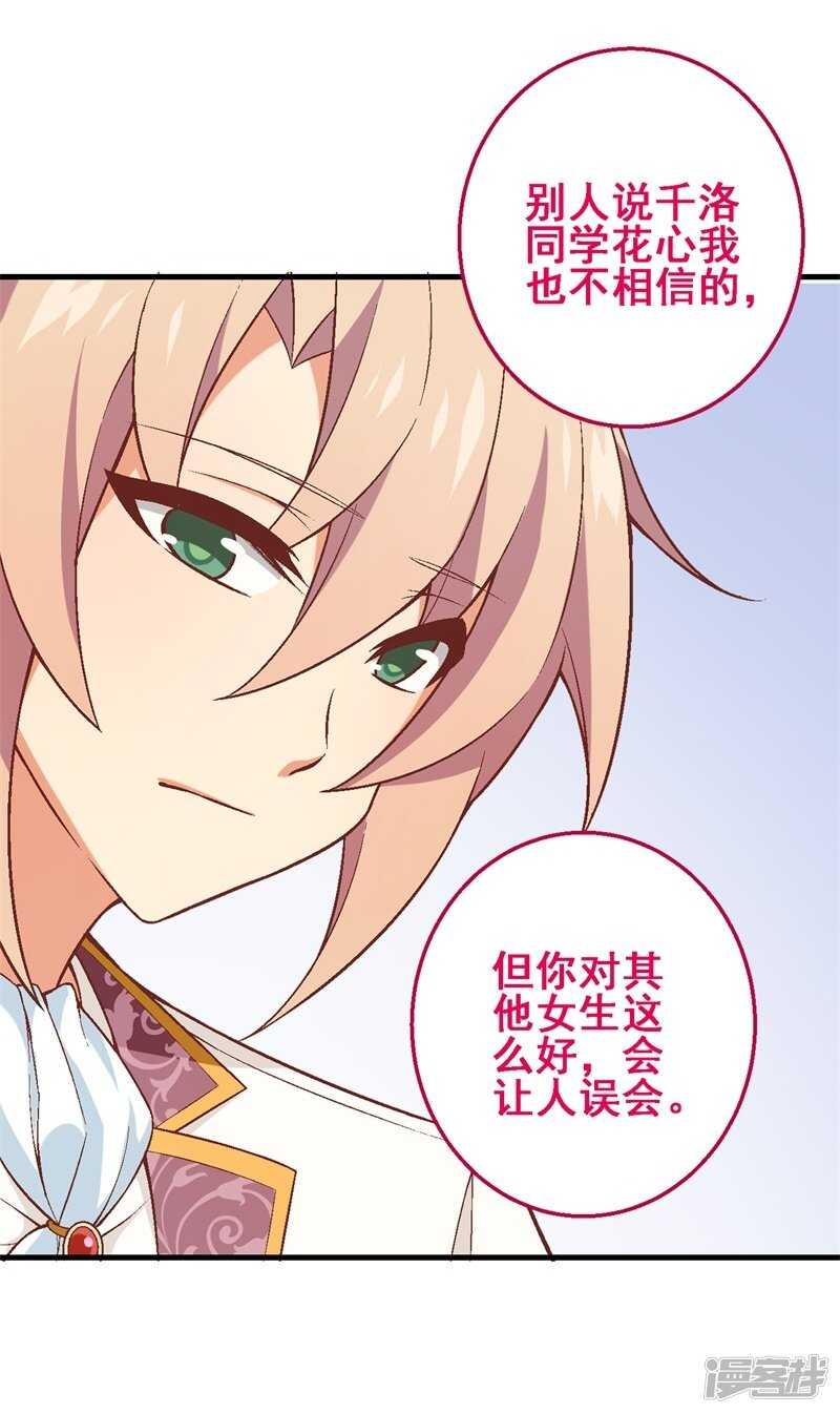 第三十五课：才能测试③-第52话