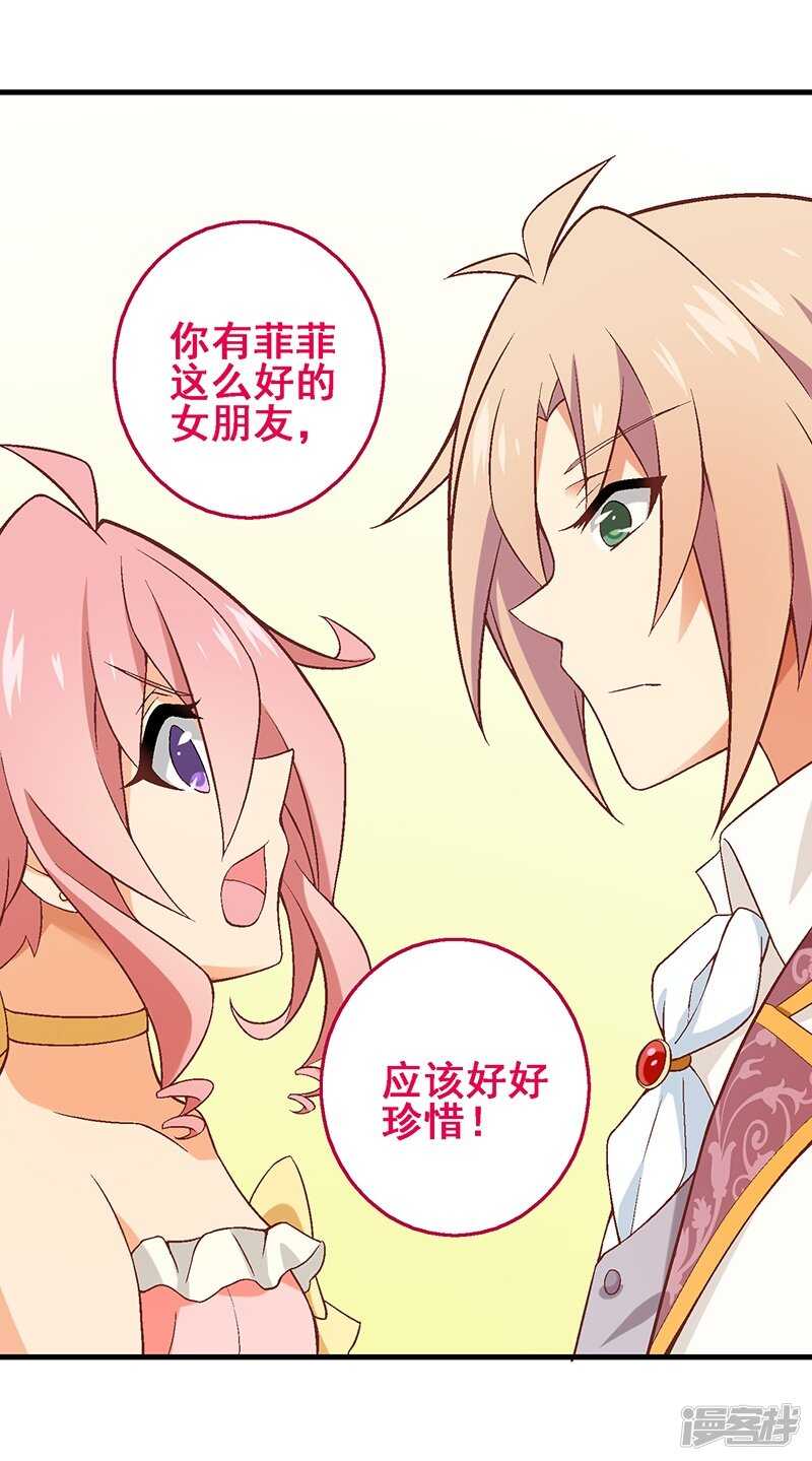 第三十五课：才能测试③-第52话