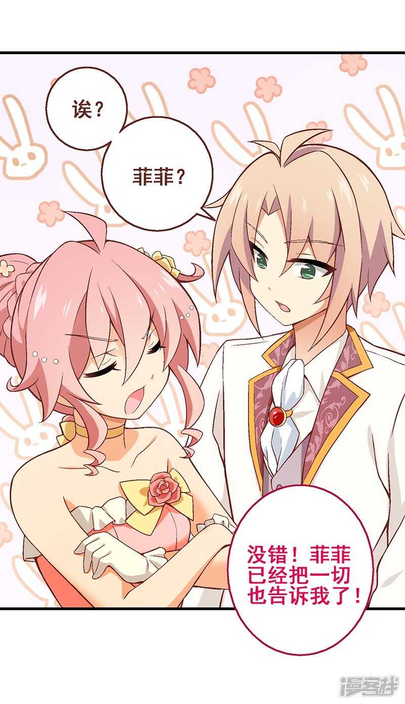 第三十五课：才能测试③-第52话