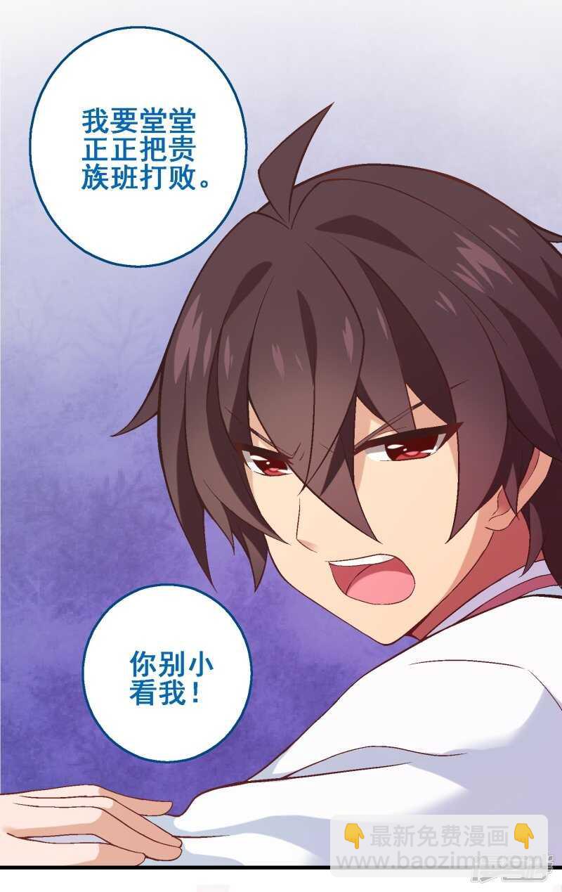 第三十五课：才能测试③-第52话