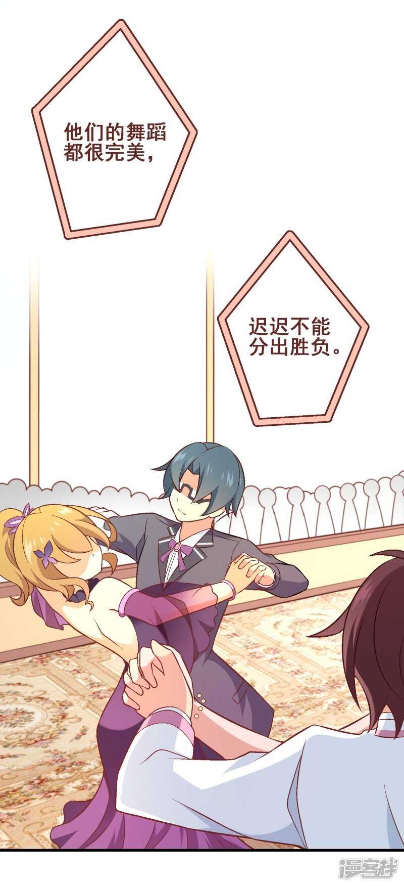 第三十五课：才能测试③-第52话