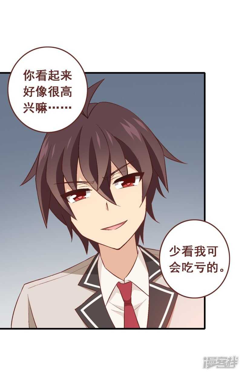 第三十六课：才能测试-围棋结果-第54话